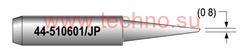 Наконечник конический 0.8 мм 44-510601/JP